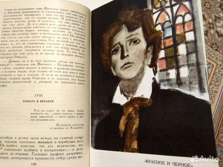 Собрание сочинений Стендаля в 12 томах