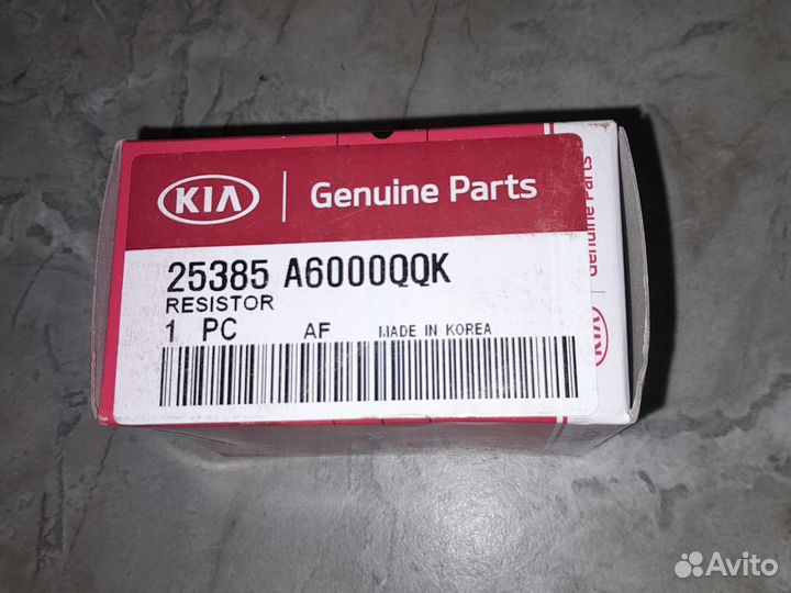 Резистор вентилятора радиатора, 20вт