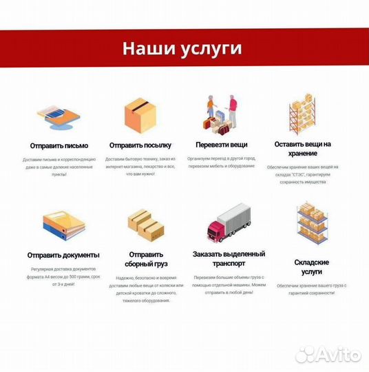 Грузоперевозки межгород фура 1, 5, 10, 20 тонн