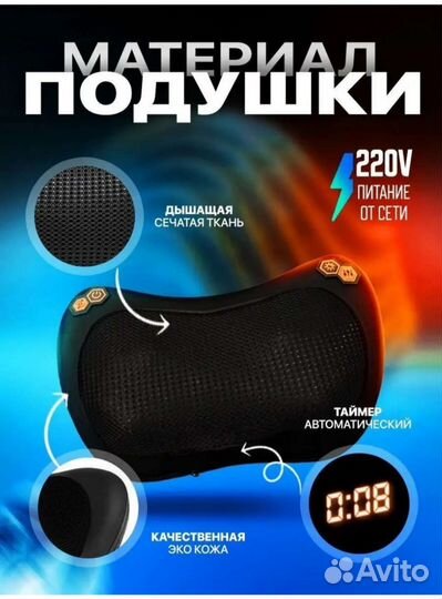 Электронный массажер подушка для шеи, тела