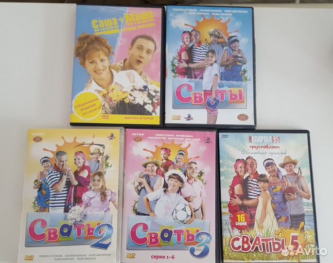 DVD диски на русском и английском