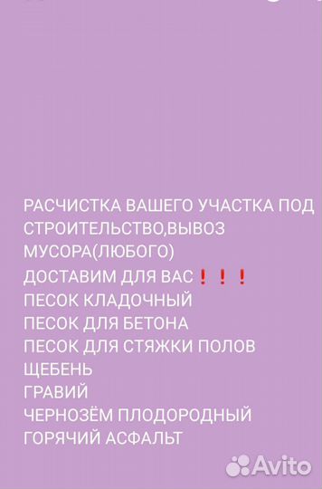 Вывоз мусора