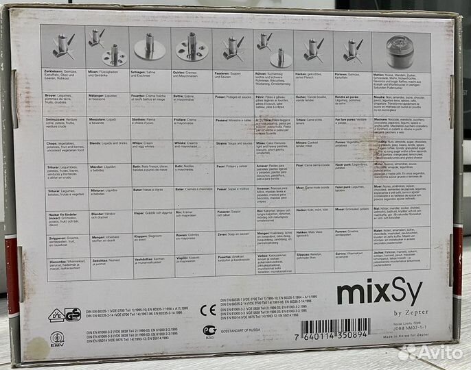 Миксер Zepter Mixsy