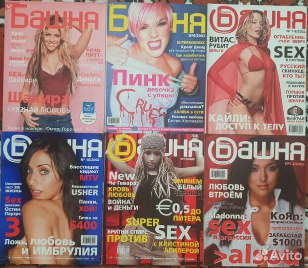 Журнал Башня