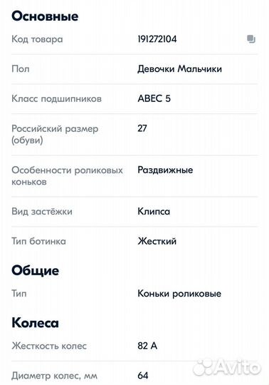 Роликовые коньки детские раздвижные