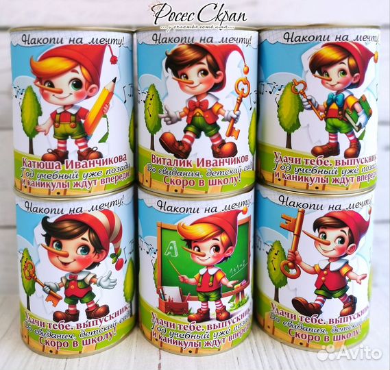 Наборы к выпуску