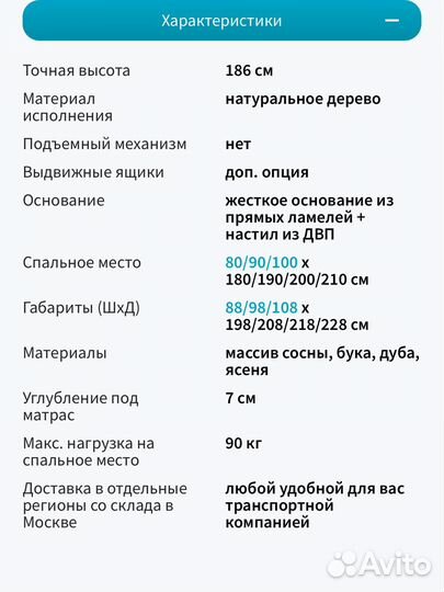 Кровать Чердак из массива сосны Белая