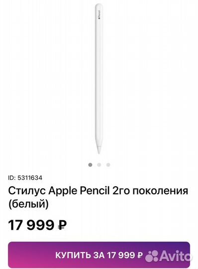 Стилус apple pencil 2