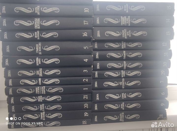 Не полное собрание сочинений А. Дюма