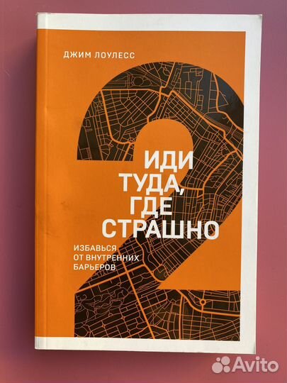 Стань себе другом /Книги по психологии