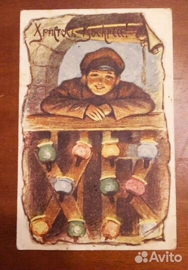 Открытки царской России