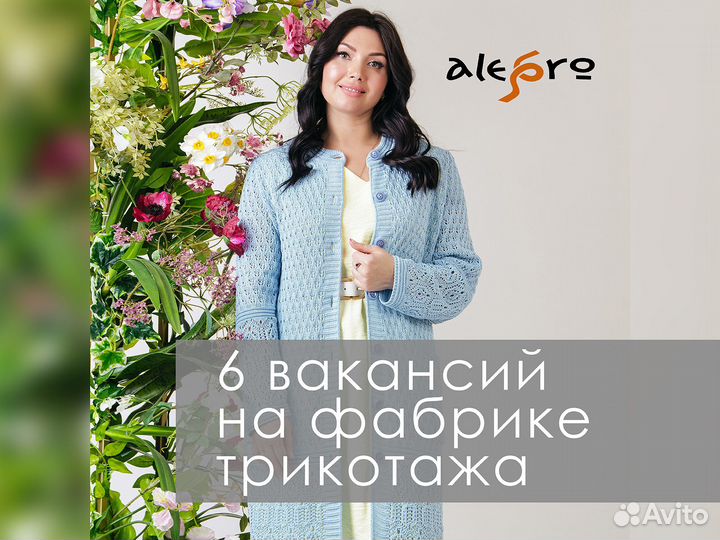 Швея на оверлок