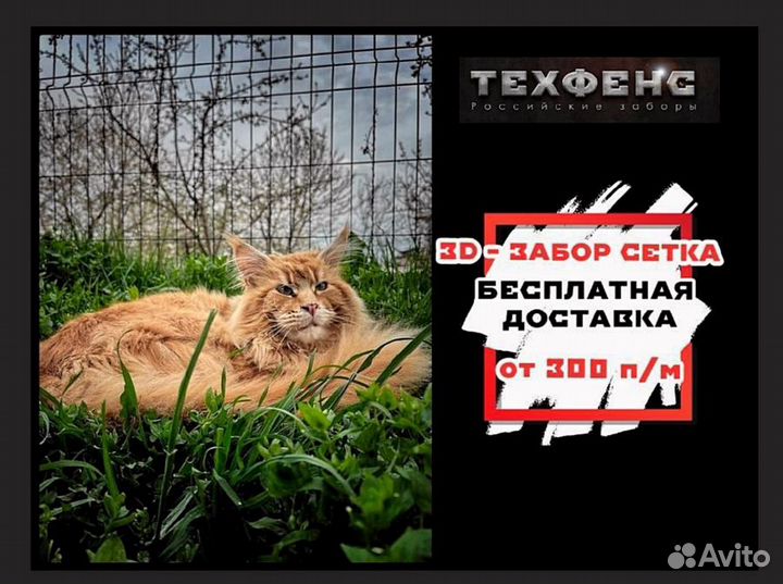 Металлический забор