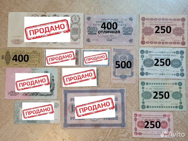 Банкноты