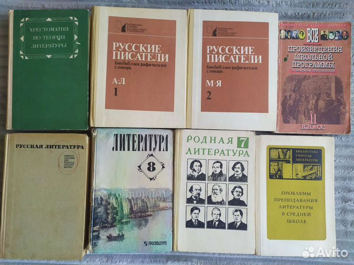 Учебная литература