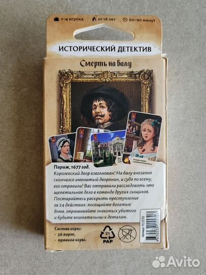 Настольные детективные игры Элементарно и пр