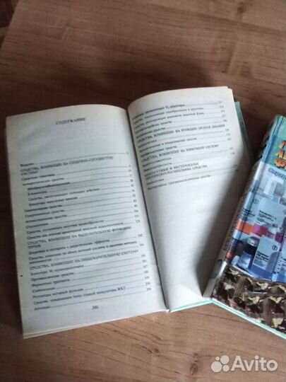 Готовые лекарственные формы. Книги о саде, огороде