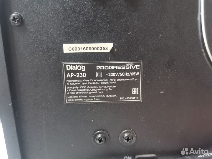 Музыкальный центр dialog ap-230