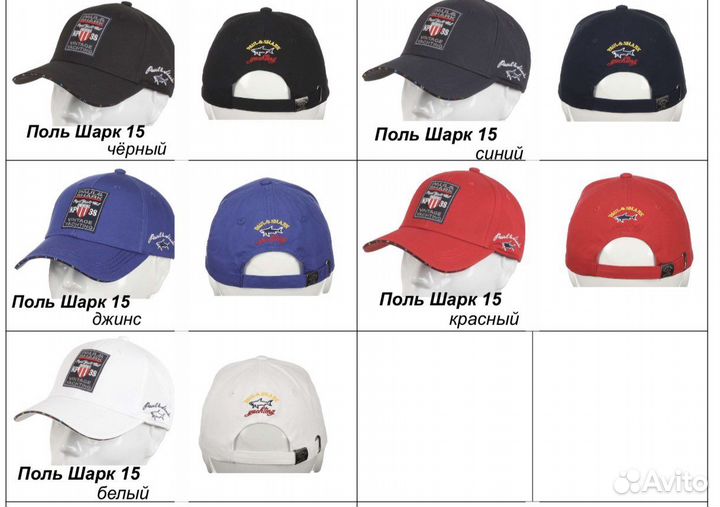 Бейсболка paul shark