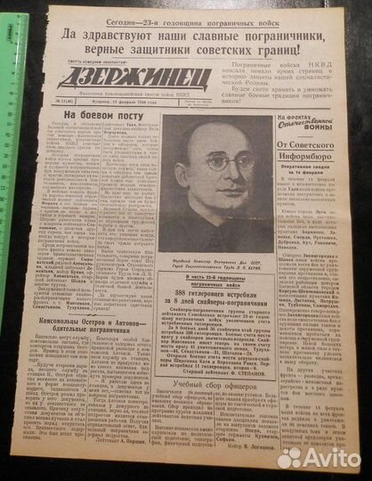 Берия Лаврентий оригинальное единственный экзем