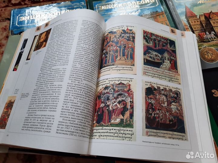 Энциклопедия Аванта плюс