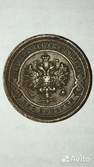 Монета 1916 год