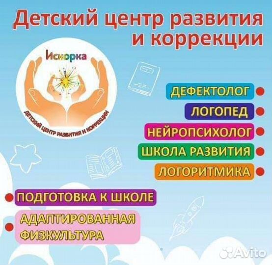 Подготовка к школе