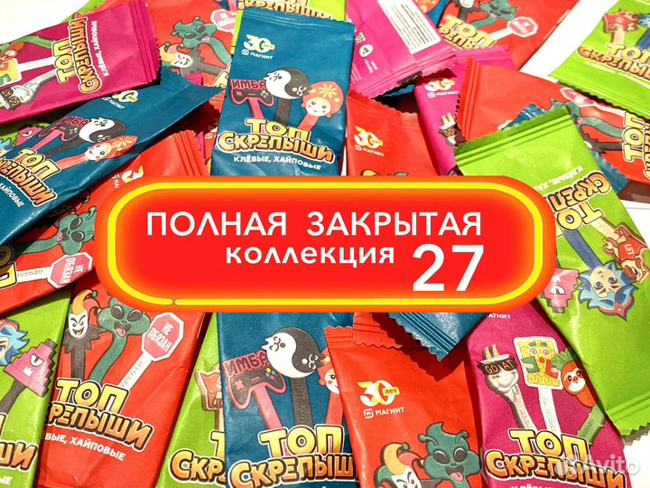 Скрепыши топ 5 полная закрытая коллекция