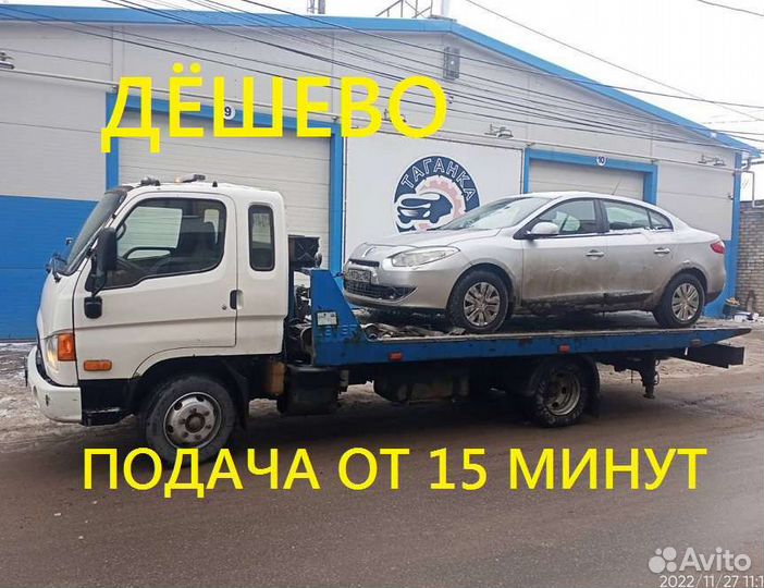 Эвакуатор. Услуги эвакуатора