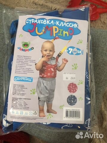 Детские вожжи