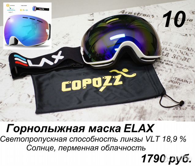 Горнолыжные очки (маски) новые