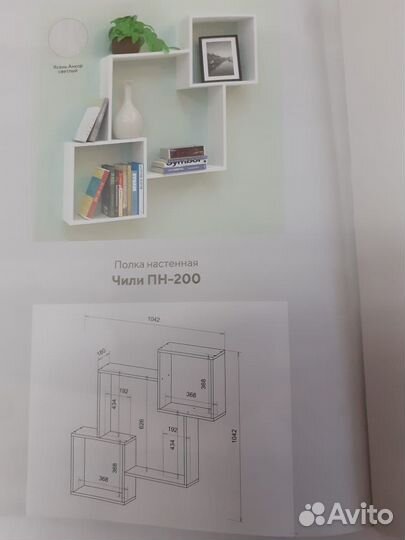 Полка настенная