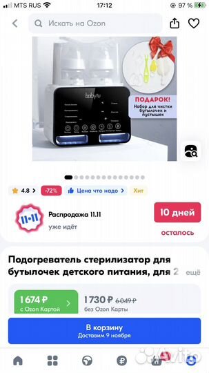 Подогреватель-стерилизатор