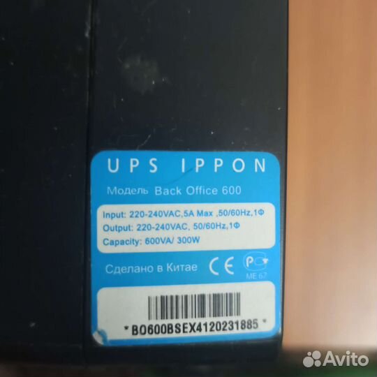 Ибп UPC ippon Back Office 600A/300W