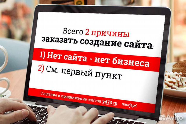 Создание Сайтов и Продвижение Маркетолог