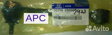 Рычаг задний 55250-2S000 Hyundai-KIA