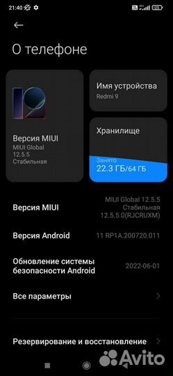 Мобильные телефоны бу xiaomi redmi 9