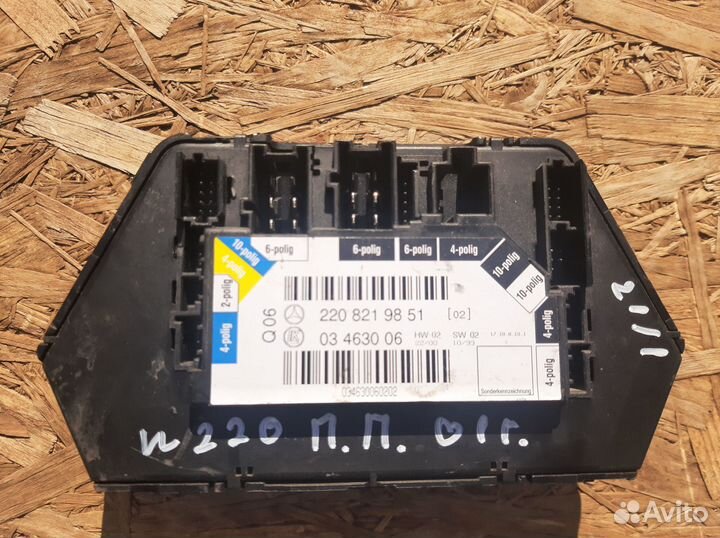 Пульт сидения Мерседес 220