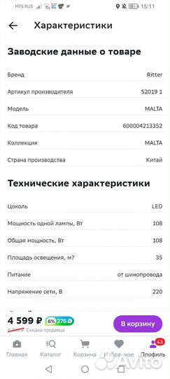 Люстра светодиодная бу с пультом