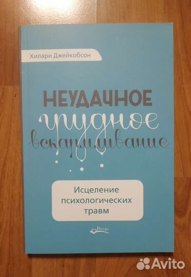 Книги по психологии и родительству