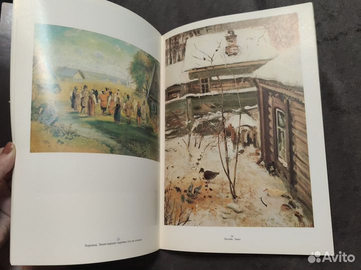 А. Саврасов