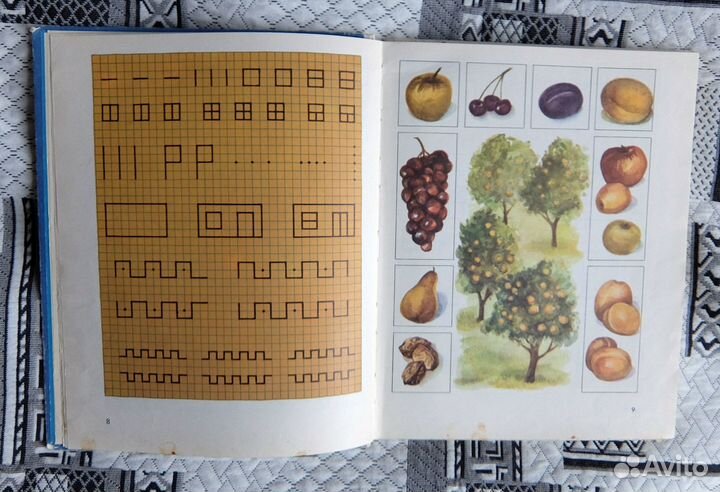 Букварь школа глухих 1989