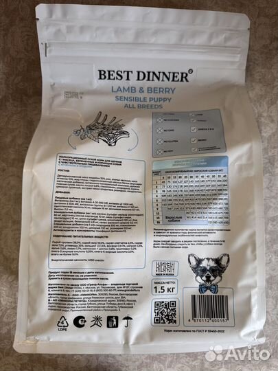 Сухой корм для собак