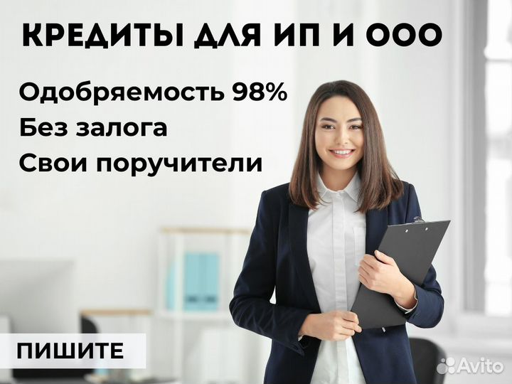 Помощь в получении кредита для ип и ооо быстро