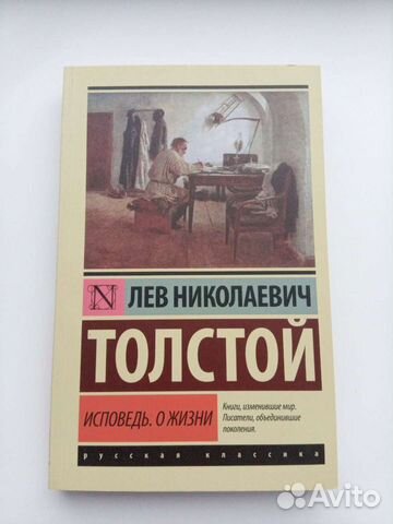 Книга: Л.Толстой 