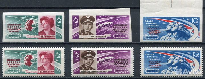 Почтовые марки СССР 1963 год Космос В.Терешкова