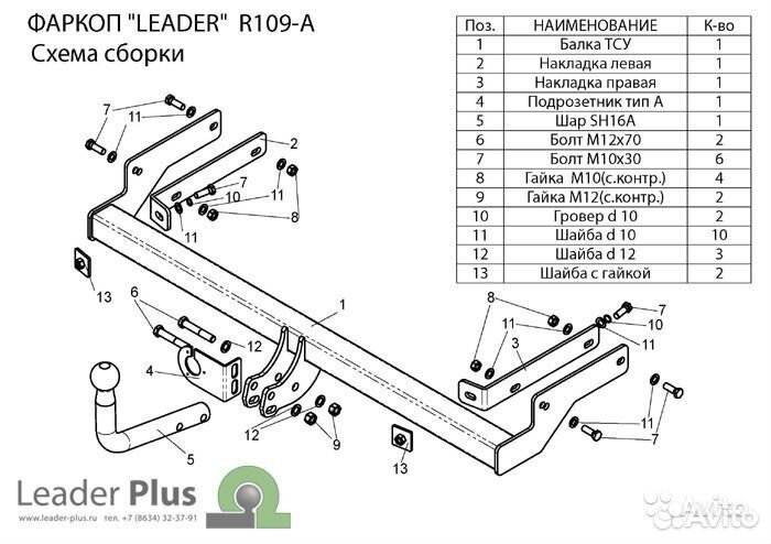 Фаркоп для Renault Symbol (седан) 2008