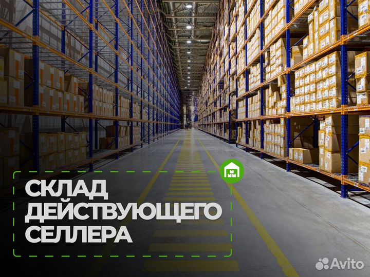 Фулфилмент ozon wildberries яндекс