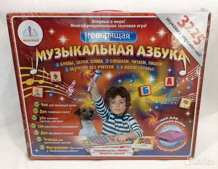 Новая Музыкальная говорящая азбука Знаток - набор