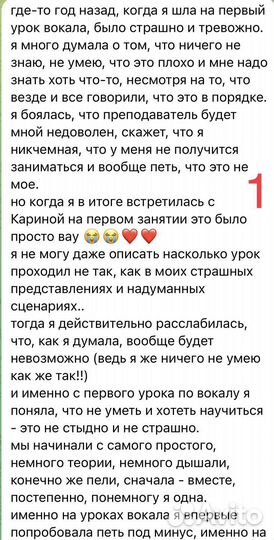 Уроки вокала онлайн/оффлайн